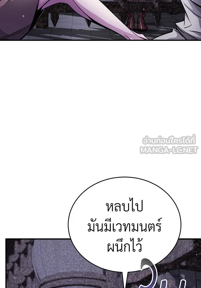 The Dark Magician Transmigrates After 66666 Years – จอมเวทเกิดใหม่ในรอบ 66666 ปี Chap 68 - Next Chap 69