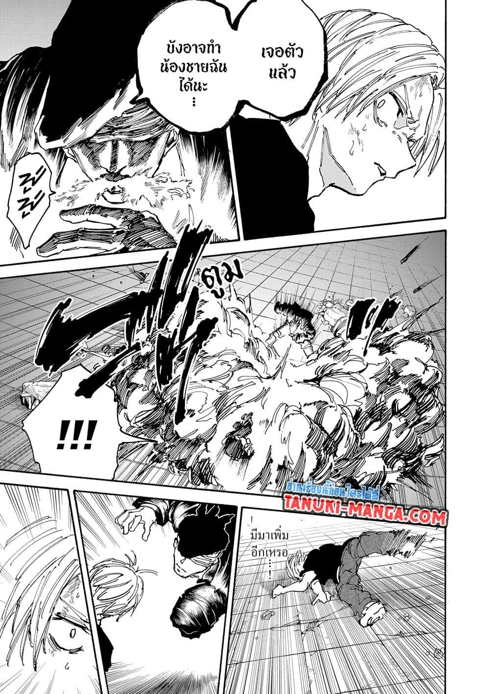 Sakamoto Days Chap 155 - Next Chap 156