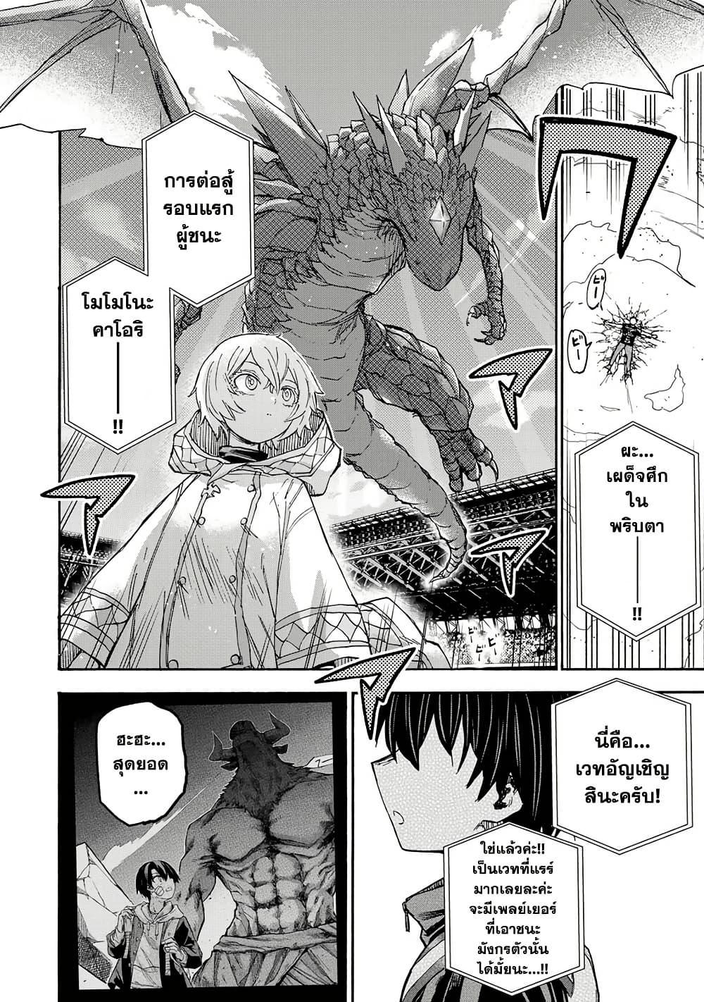 Saikyou de Saisoku no Mugen Level Up Chap 38 - Next Chap 39