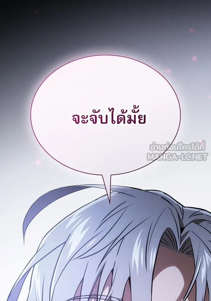 Academy’s Genius Swordmaster – นักดาบอัจฉริยะจากอะคาเดมี Chap 37 - Next Chap 38