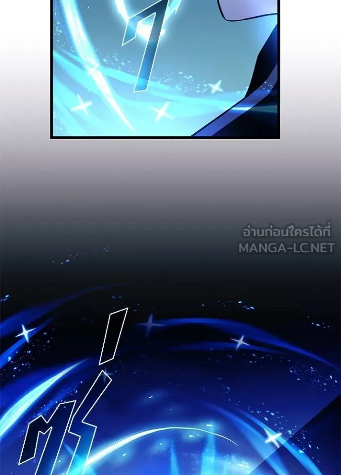 Villain To Kill Chap 178 - Next Chap 179