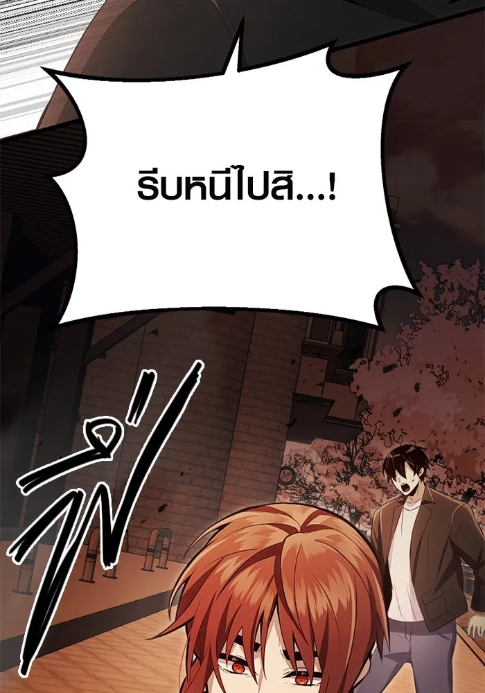 I Obtained a Mythic Item – พลิกชะตาคว้าไอเทมระดับเทพ Chap 102 - Next Chap 103