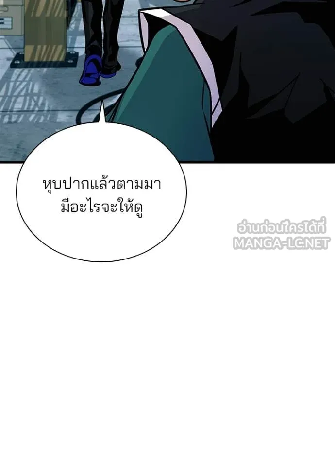 Villain To Kill Chap 214 - Next Chap 215