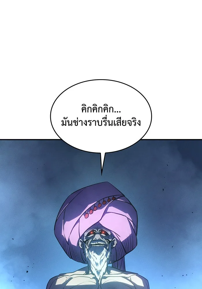 Regressing With the King’s Power – เกิดใหม่พร้อมพลังแห่งราชัน Chap 27 - Next Chap 28