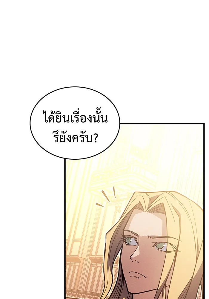 Regressing With the King’s Power – เกิดใหม่พร้อมพลังแห่งราชัน Chap 81 - Next Chap 82