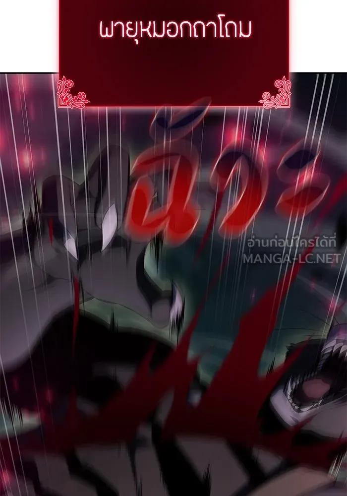 The Regressed Son of a Duke is an Assassin – ลูกชายคนเล็กของดยุกคือมือสังหาร Chap 80 - Next Chap 81