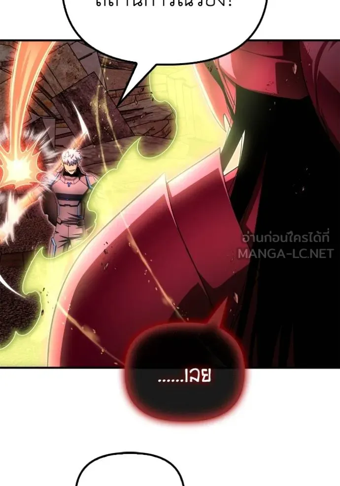 Superhuman Battlefield Chap 143 - Next Chap 144