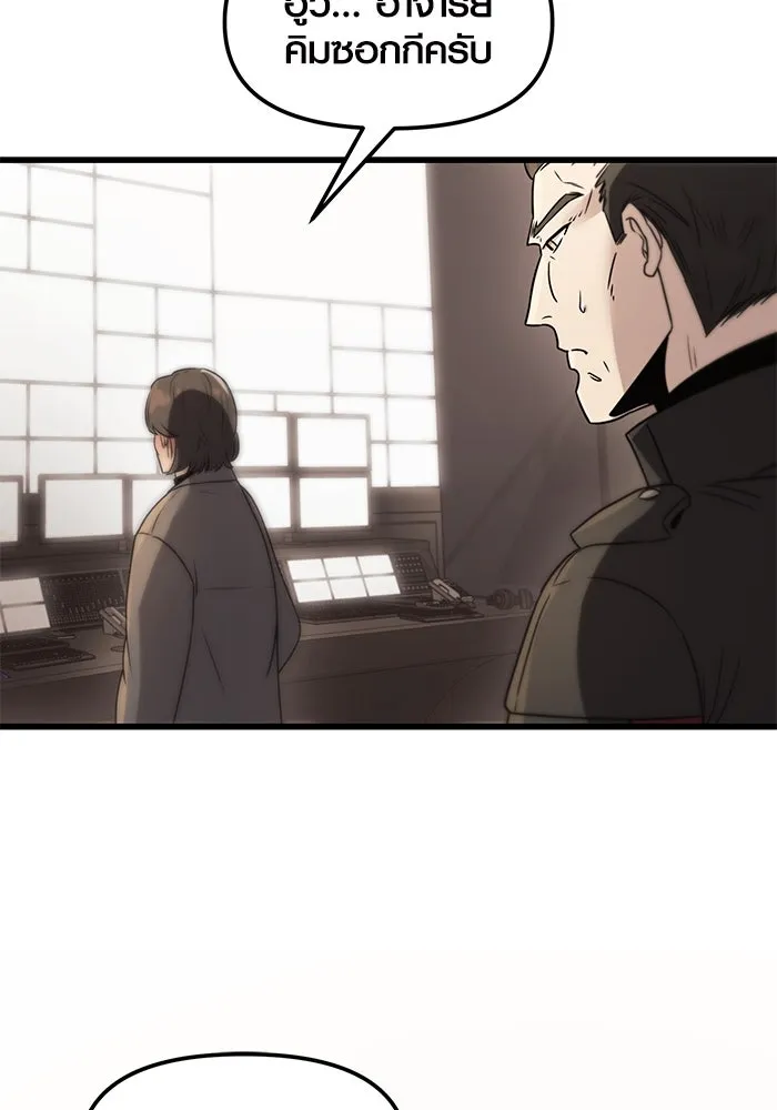 I Obtained a Mythic Item – พลิกชะตาคว้าไอเทมระดับเทพ Chap 28 - Next Chap 29