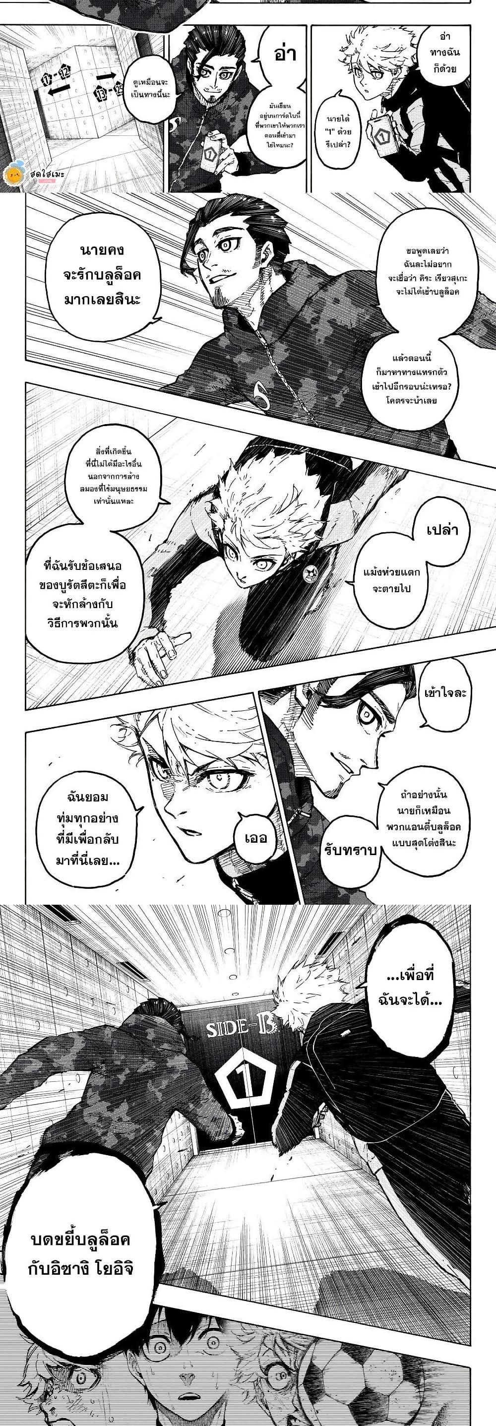 Blue Lock Chap 327 - Next Chap 328