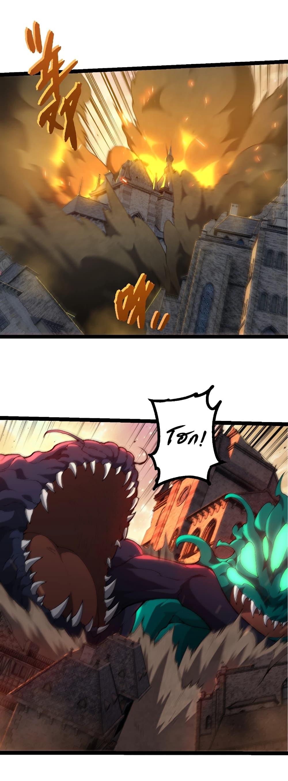 Evolution from the Big Tree Chap 438 - Next Chap 439