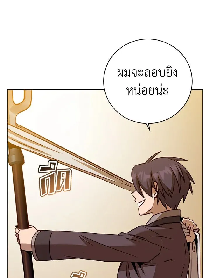 The Max Level Hero has Returned! Chap 201 - Next Chap 202