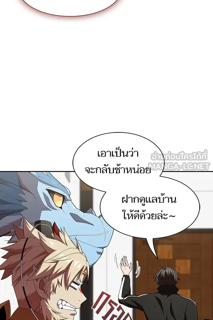The Tutorial Tower of the Advanced Player – ผู้เล่นขั้นเทพแห่งหอคอยฝึกสอน Chap 136 - Next Chap 137