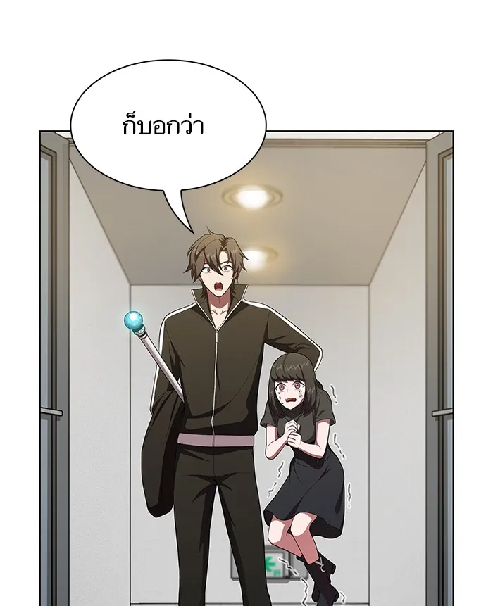 The Tutorial Tower of the Advanced Player – ผู้เล่นขั้นเทพแห่งหอคอยฝึกสอน Chap 37 - Next Chap 38