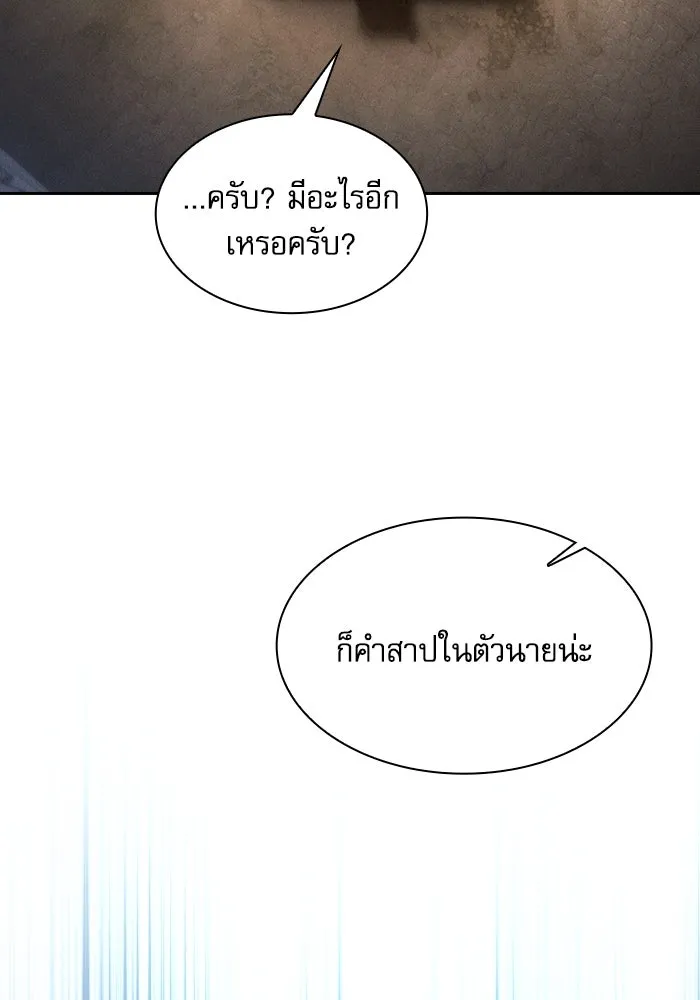 Academy’s Genius Swordmaster – นักดาบอัจฉริยะจากอะคาเดมี Chap 92 - Next Chap 93