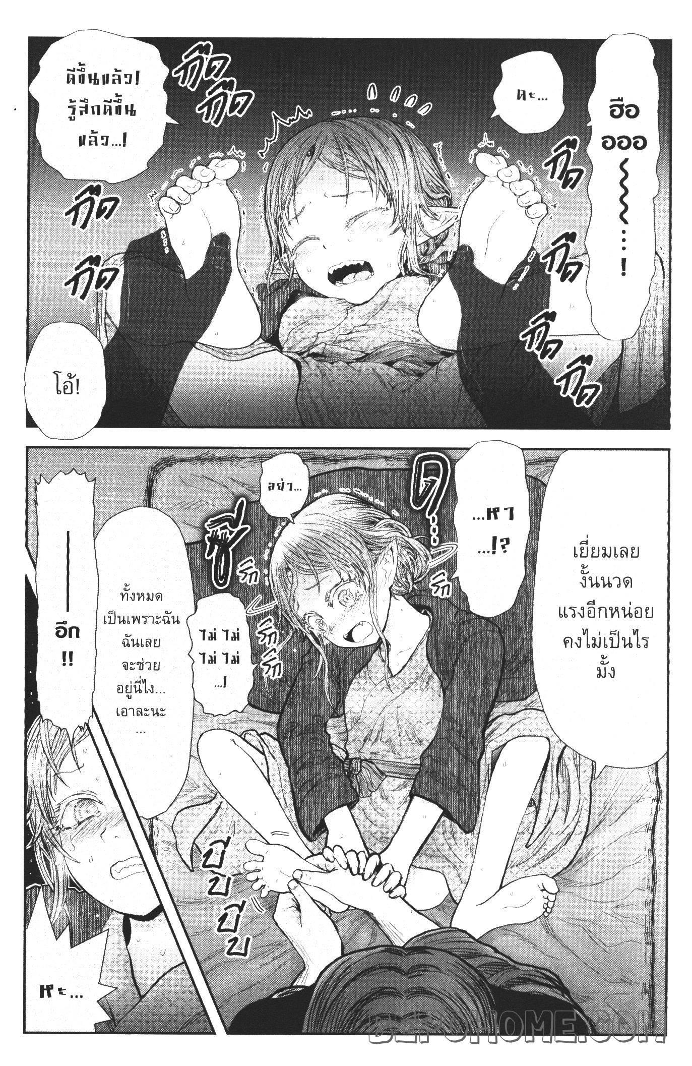 Isekai Ojisan Chap 25 - Next Chap 26