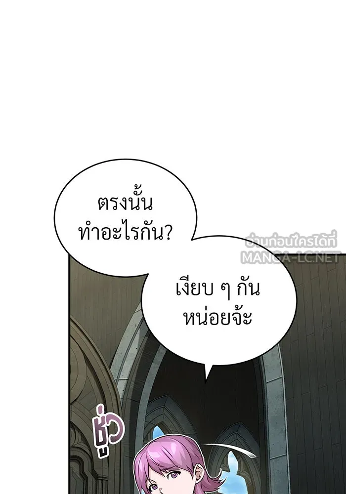 The Dark Magician Transmigrates After 66666 Years – จอมเวทเกิดใหม่ในรอบ 66666 ปี Chap 79 - Next Chap 80