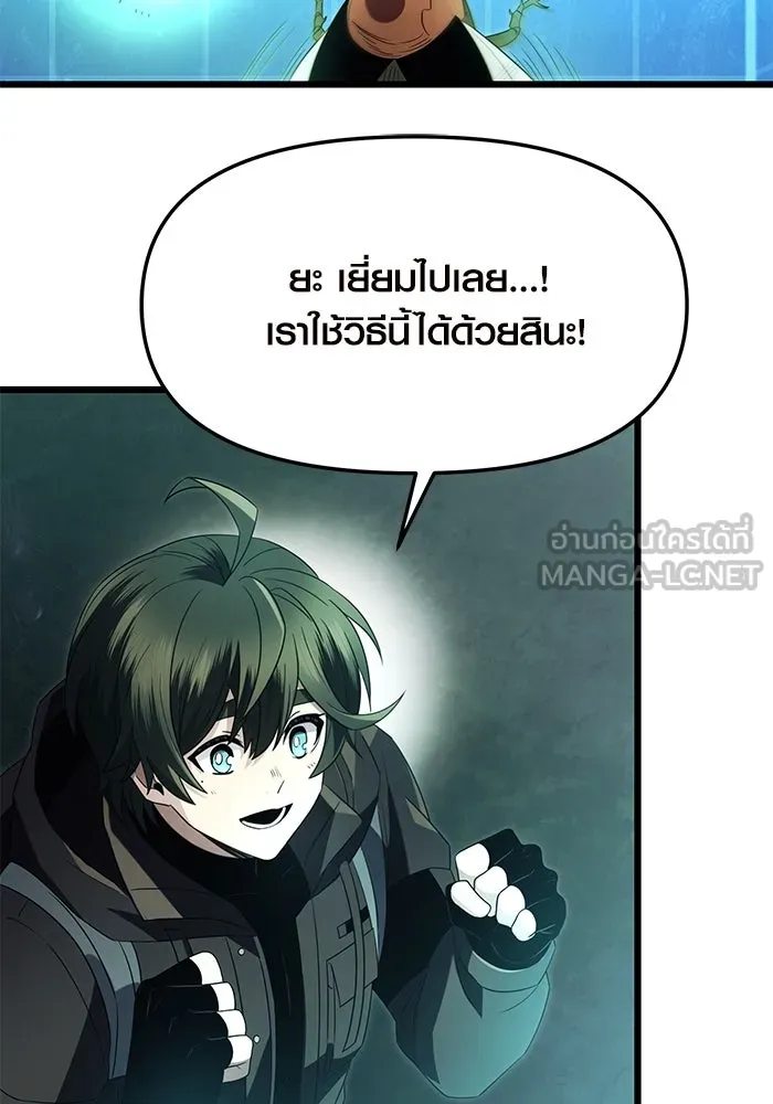 I Obtained a Mythic Item – พลิกชะตาคว้าไอเทมระดับเทพ Chap 68 - Next Chap 69