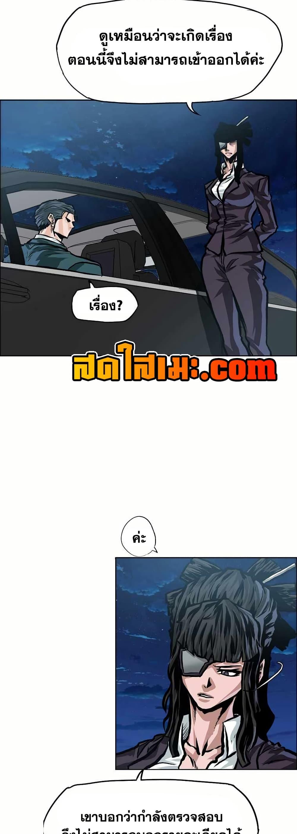 Boss in School Chap 139 - Next Chap 140