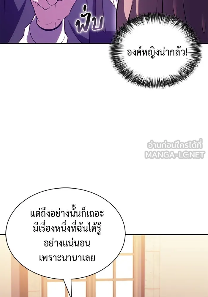 The Regressed Son of a Duke is an Assassin – ลูกชายคนเล็กของดยุกคือมือสังหาร Chap 76 - Next Chap 77