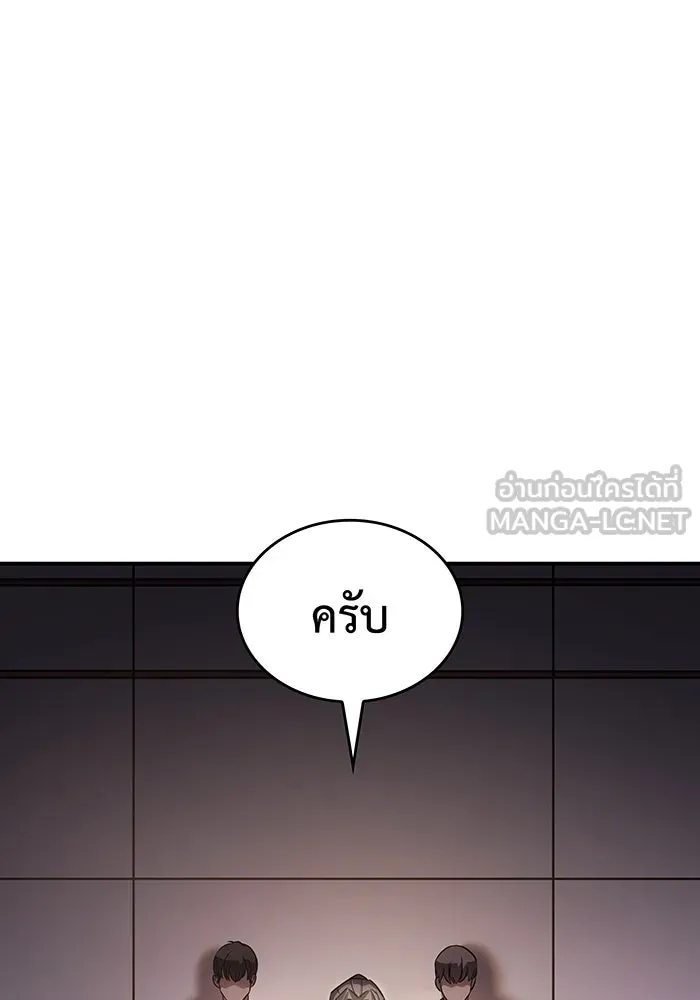 Regressing With the King’s Power – เกิดใหม่พร้อมพลังแห่งราชัน Chap 11 - Next Chap 12