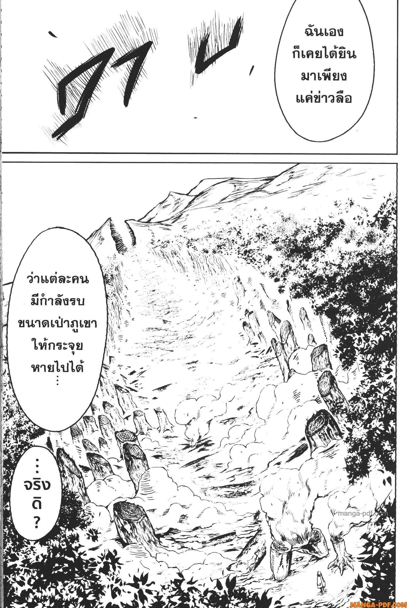 Kaminaki Sekai no Kamisama Katsudou – โลกนี้ โลกหน้า ข้าก็เป็นพระเจ้า Chap 4 - Next Chap 5