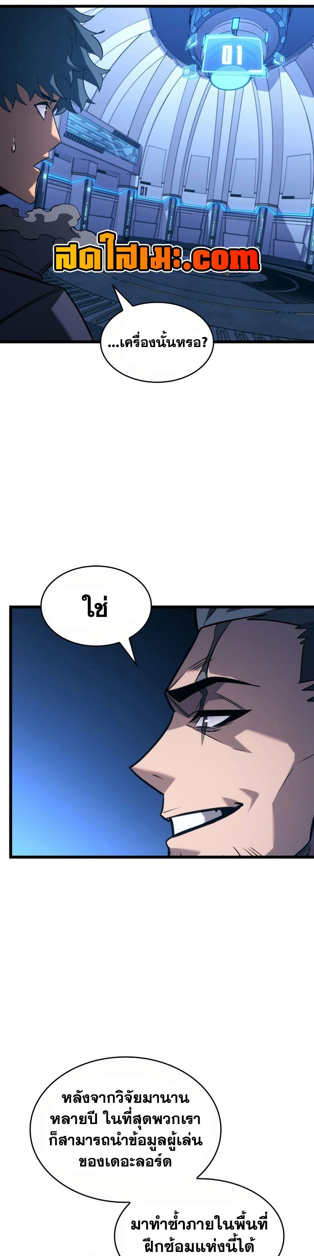 Return of the SSS-Class Ranker Chap 164 - Next Chap 165