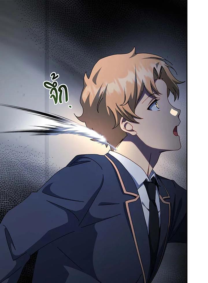 Necromancer Academy's Genius Summoner Chap 145 - Next Chap 146