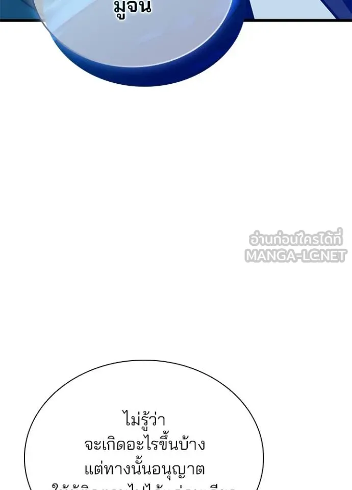 Villain To Kill Chap 181 - Next Chap 182