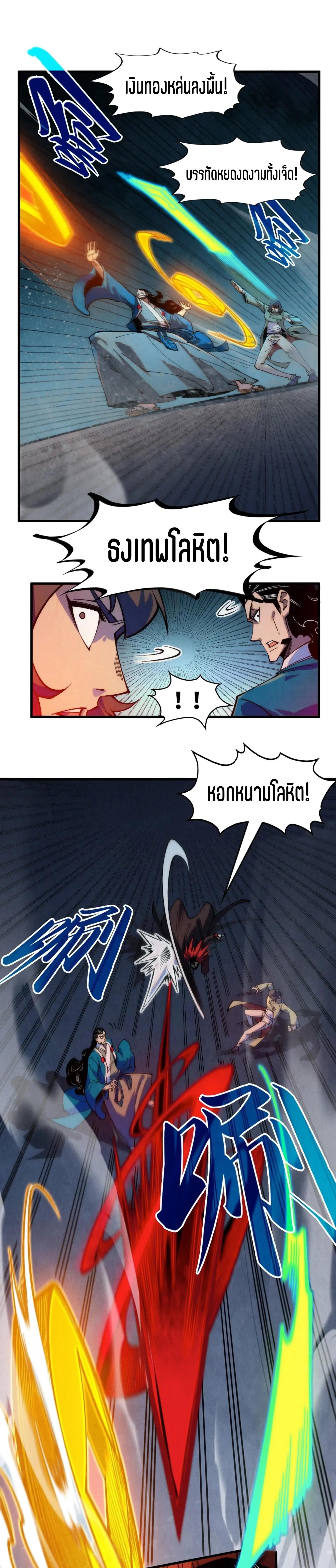 The Eternal Supreme Chap 274 - Next Chap 275