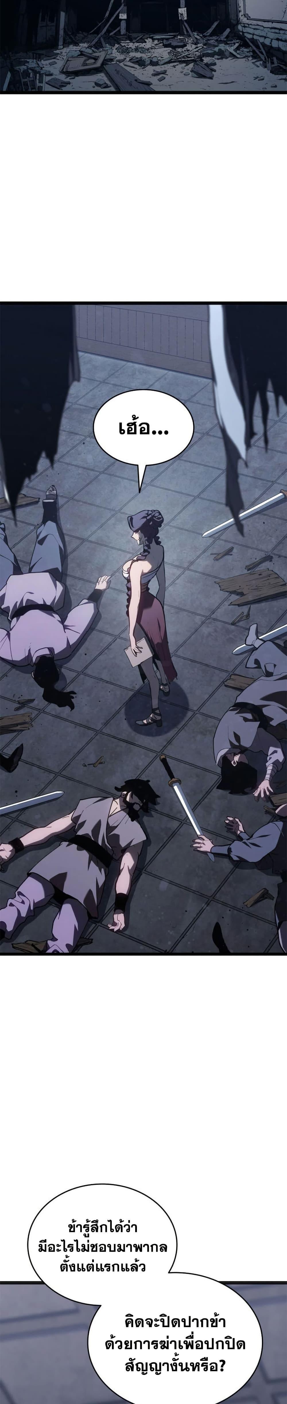 Reaper of the Drifting Moon Chap 118 - Next Chap 119