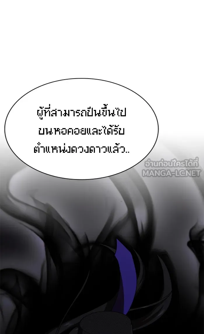 The Tutorial Tower of the Advanced Player – ผู้เล่นขั้นเทพแห่งหอคอยฝึกสอน Chap 86 - Next Chap 87