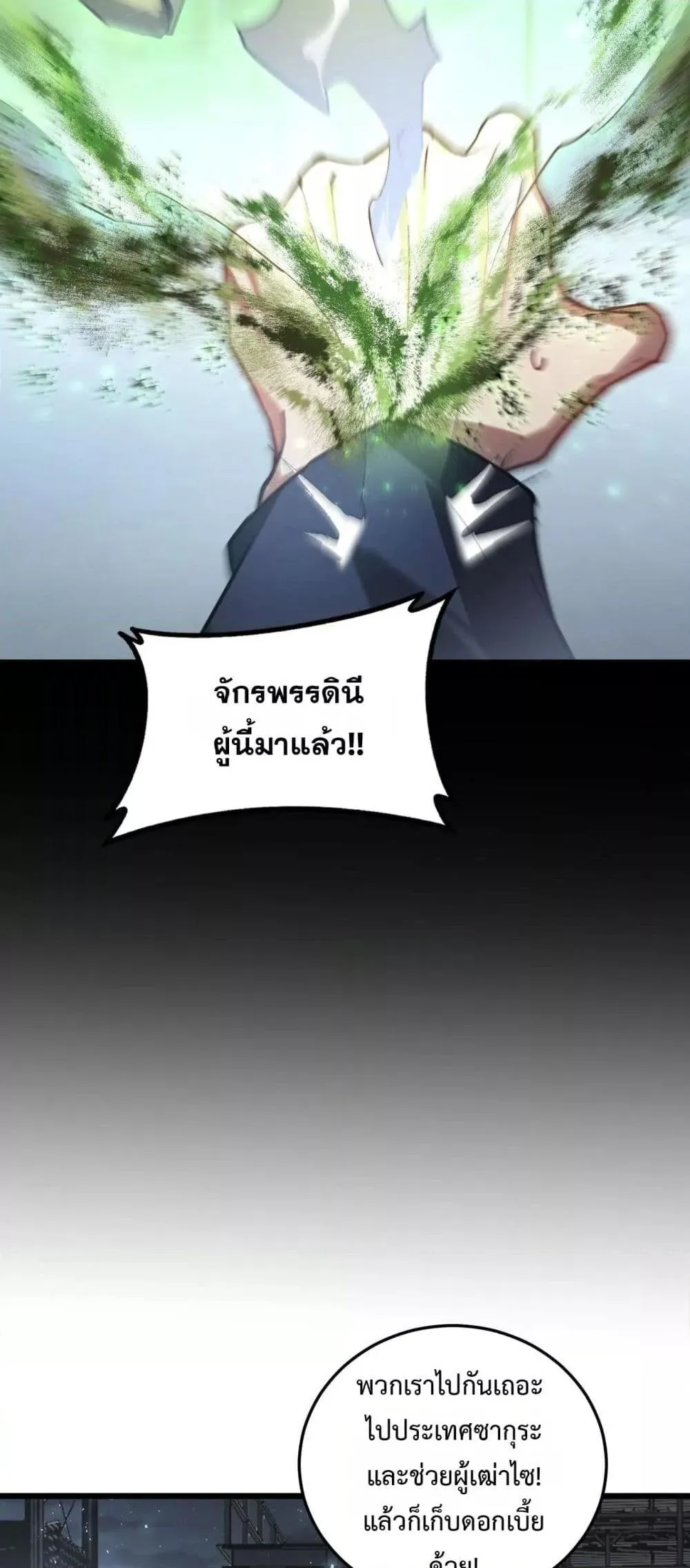 Overlord of Insects Chap 84 - Next Chap 85