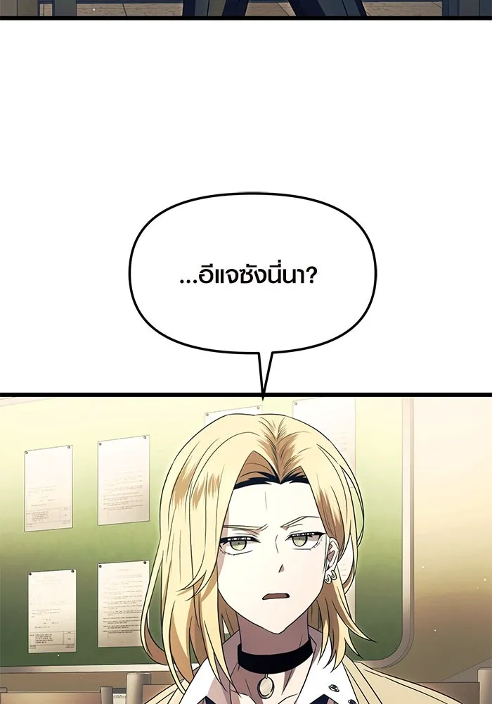 I Obtained a Mythic Item – พลิกชะตาคว้าไอเทมระดับเทพ Chap 67 - Next Chap 68