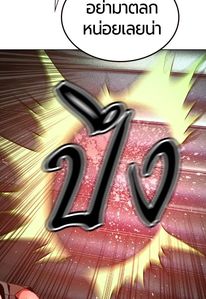 Jungle Juice Chap 122 - Next Chap 123