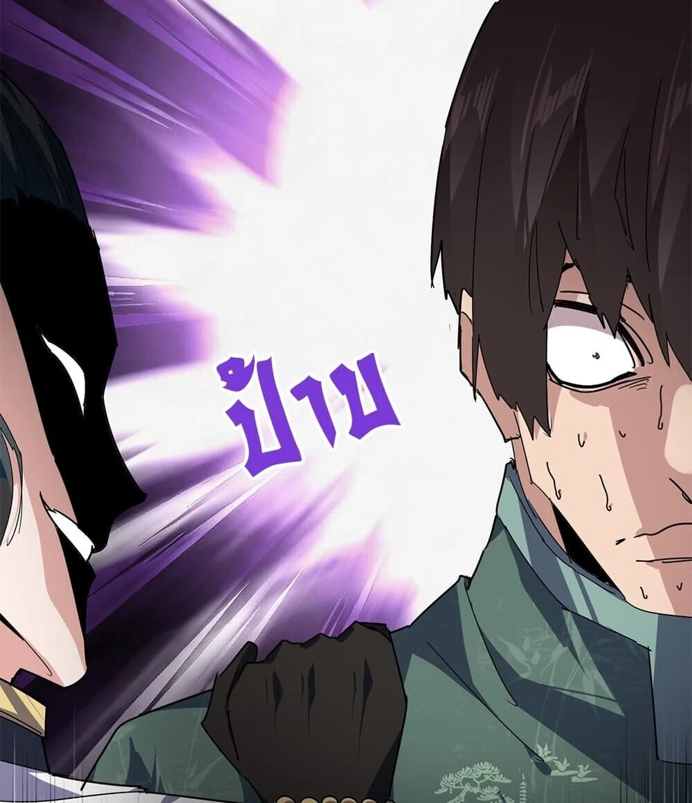 Magic Emperor Chap 914 - Next Chap 915