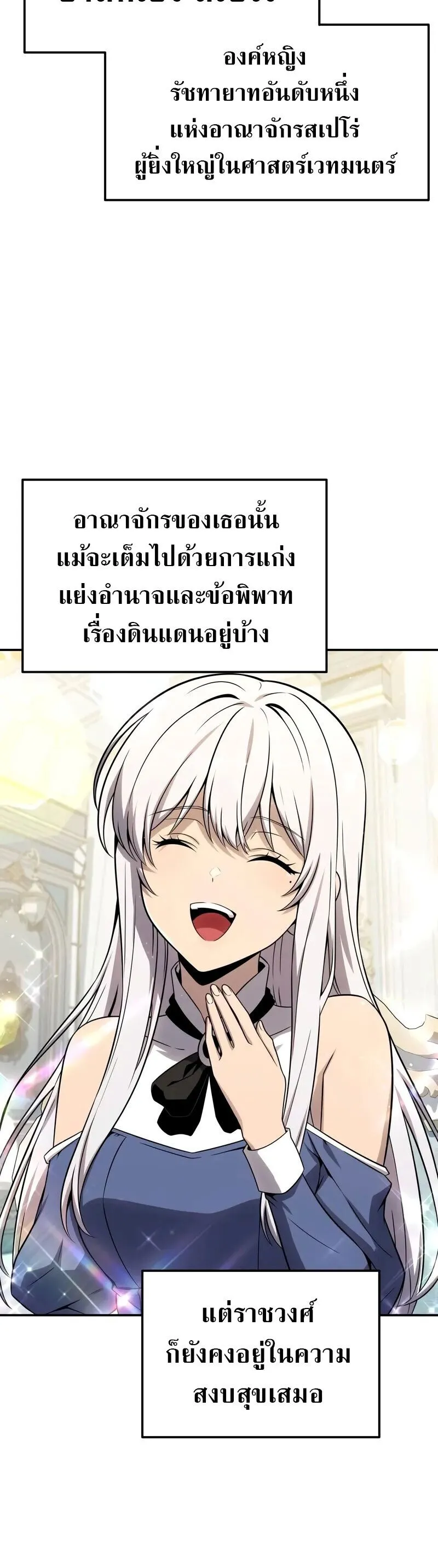 The Knight King Who Returned with a God Chap 130 - Next Chap 131