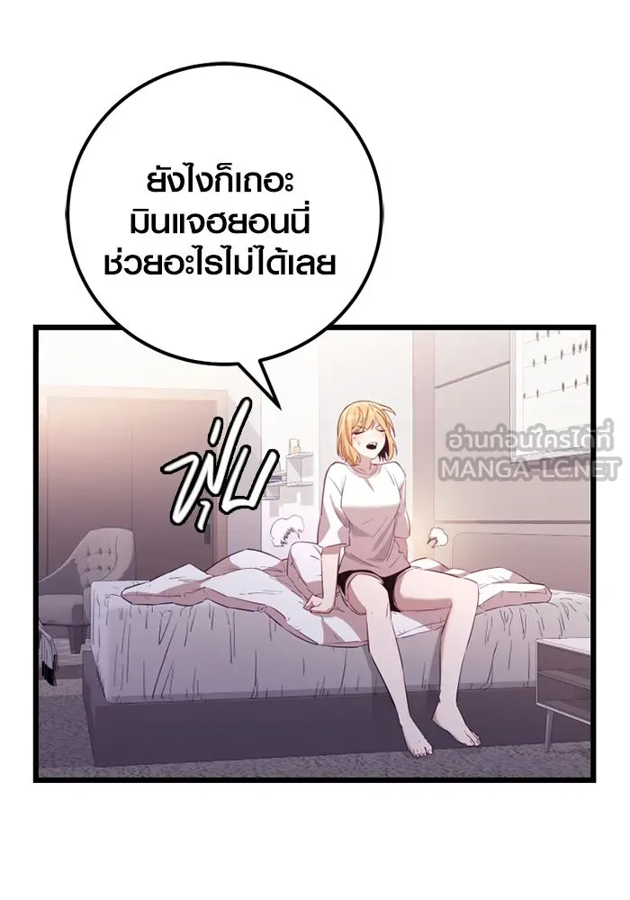 I Obtained a Mythic Item – พลิกชะตาคว้าไอเทมระดับเทพ Chap 104 - Next Chap 105