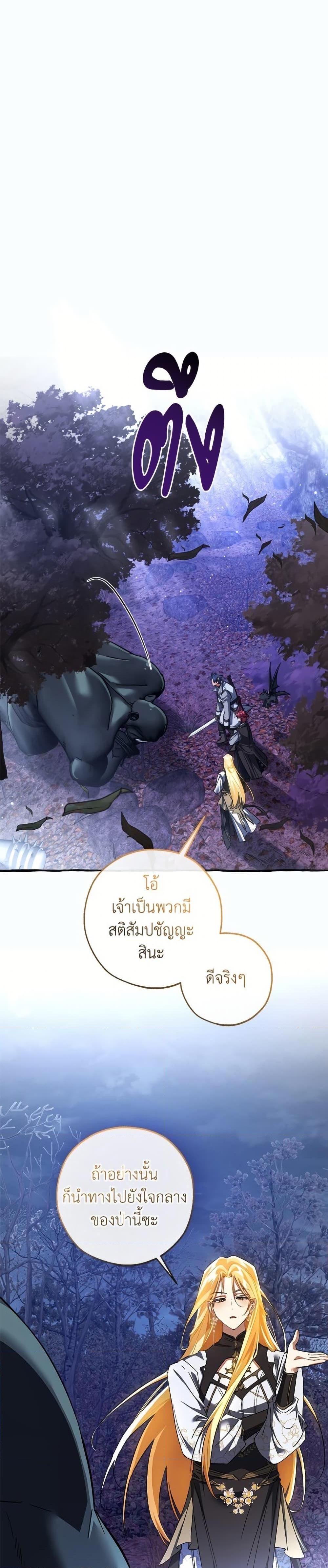 Trash of the Count’s Family Chap 151 - Next Chap 152