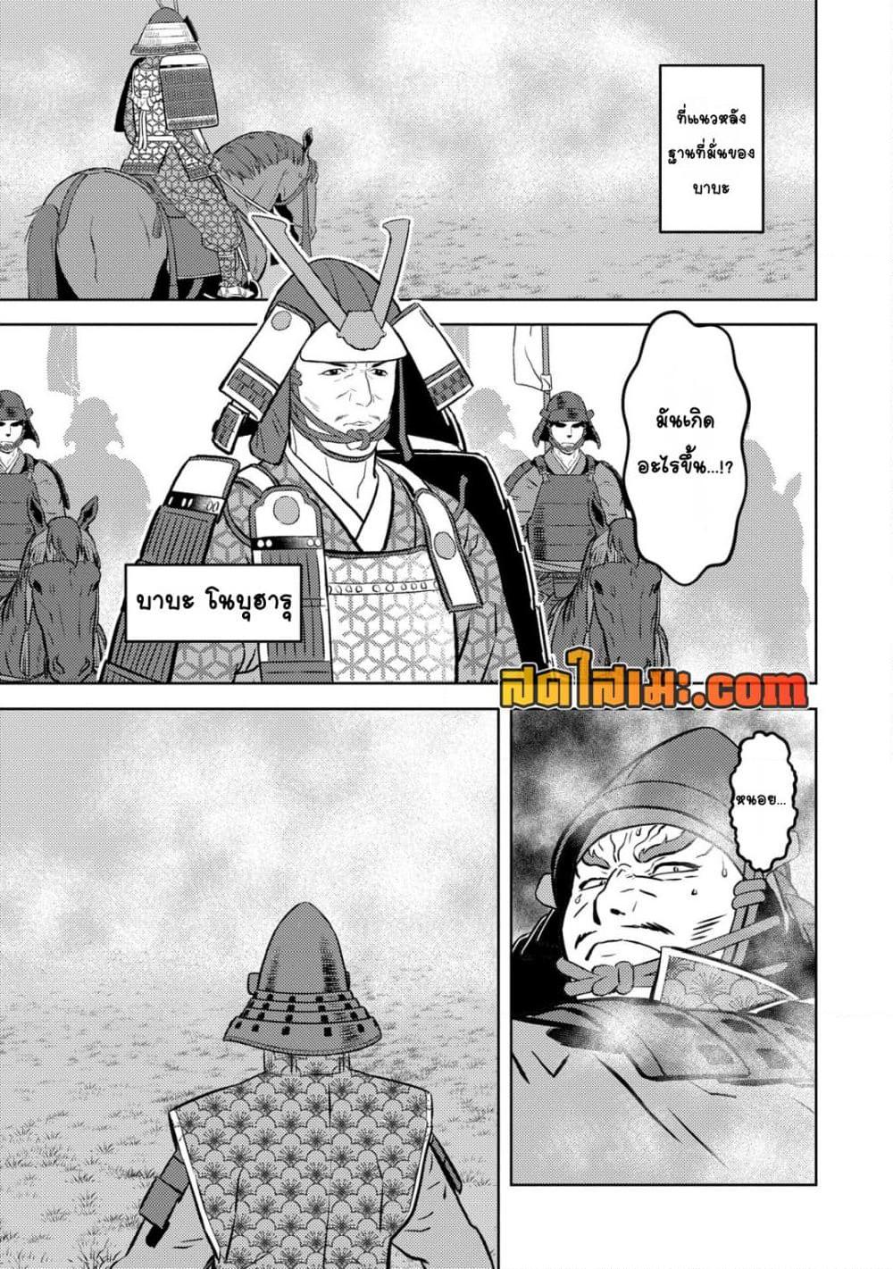 Sengoku Komachi Kuroutan: Noukou Giga Chap 83 - Next Chap 84