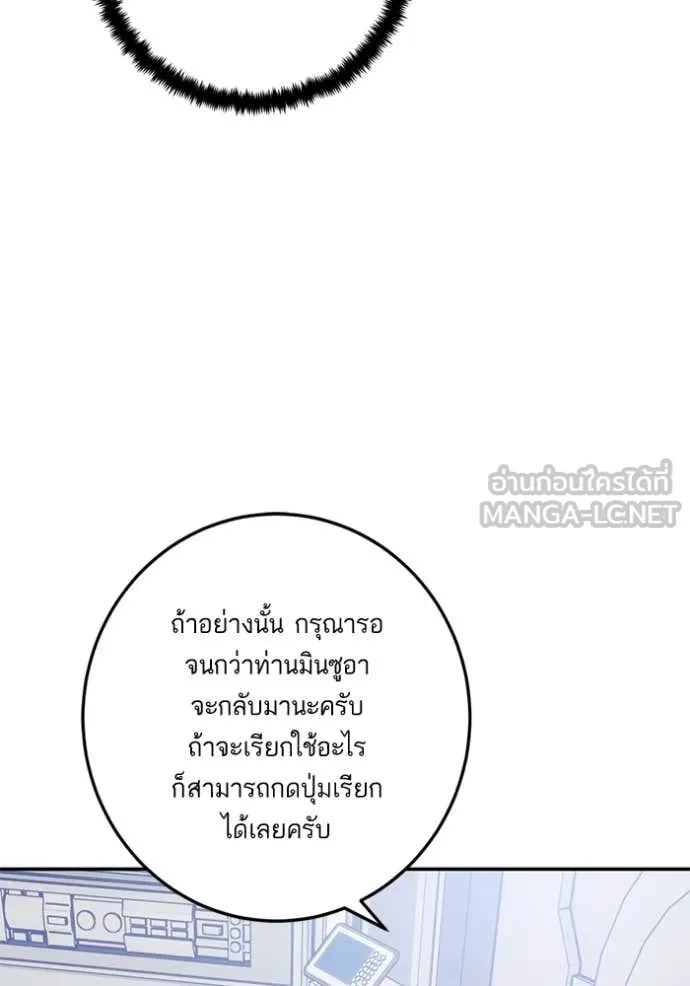 Return to Player Chap 209 - Next Chap 210