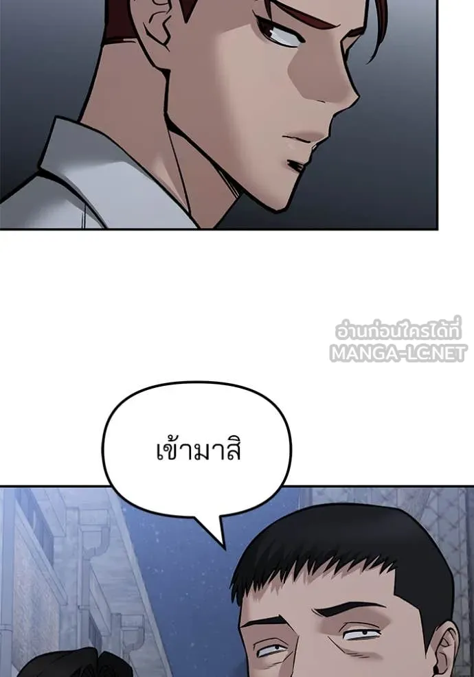 The Bully in Charge Chap 148 - Next Chap 149