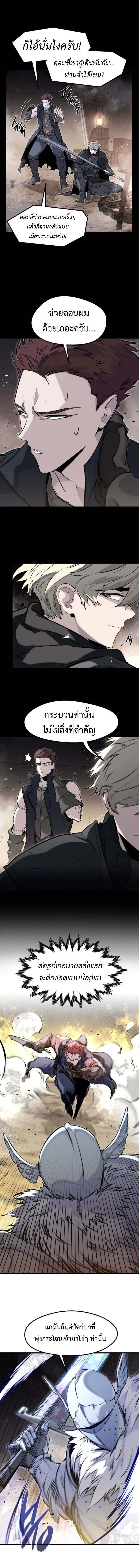 The Regressed Mercenary’s Machinations Chap 40 - Next Chap 41
