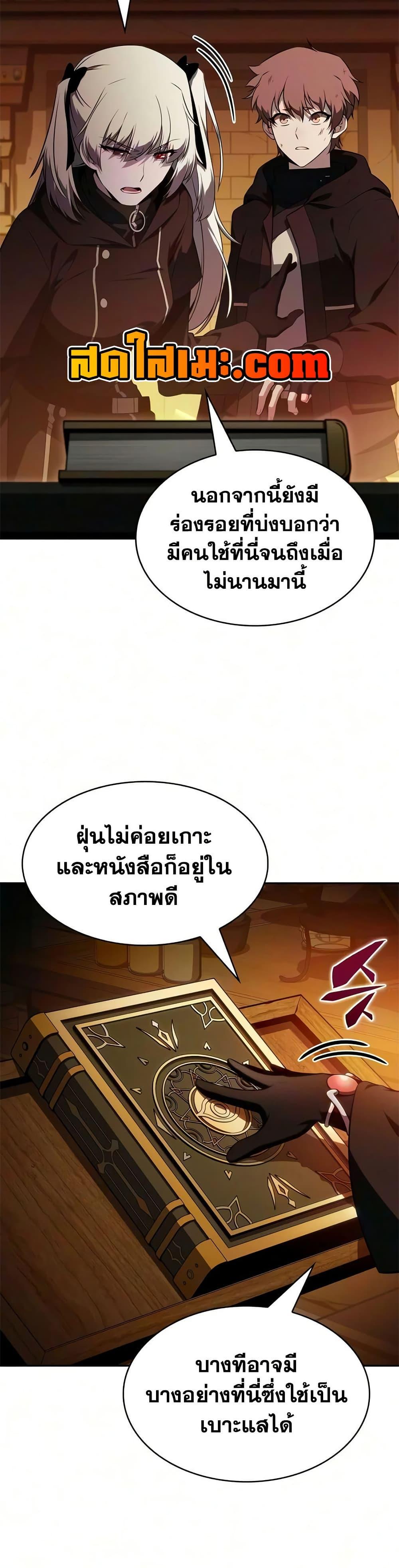 The Regressed Son of a Duke is an Assassin – ลูกชายคนเล็กของดยุกคือมือสังหาร Chap 133 - Next Chap 134
