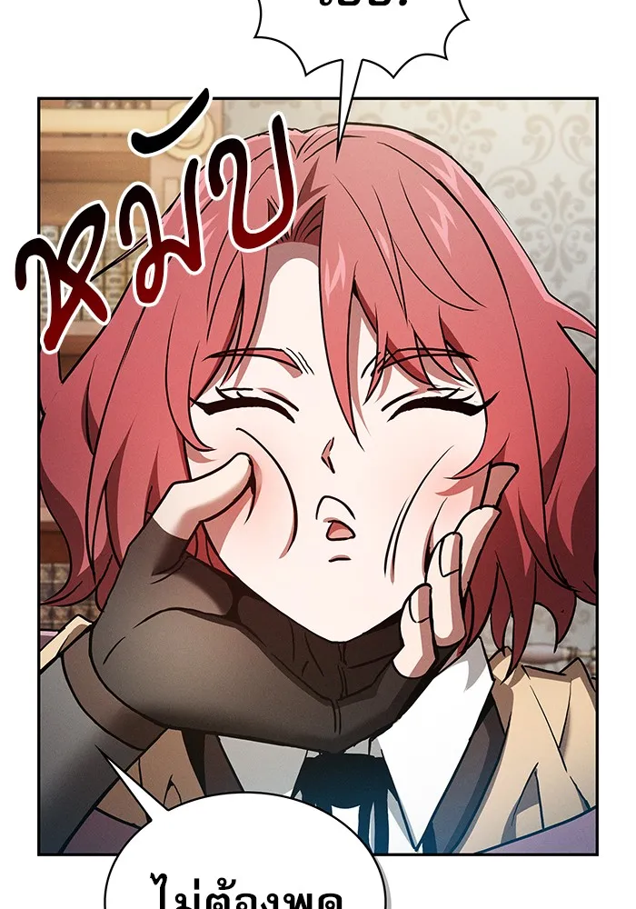 Academy’s Genius Swordmaster – นักดาบอัจฉริยะจากอะคาเดมี Chap 11 - Next Chap 12