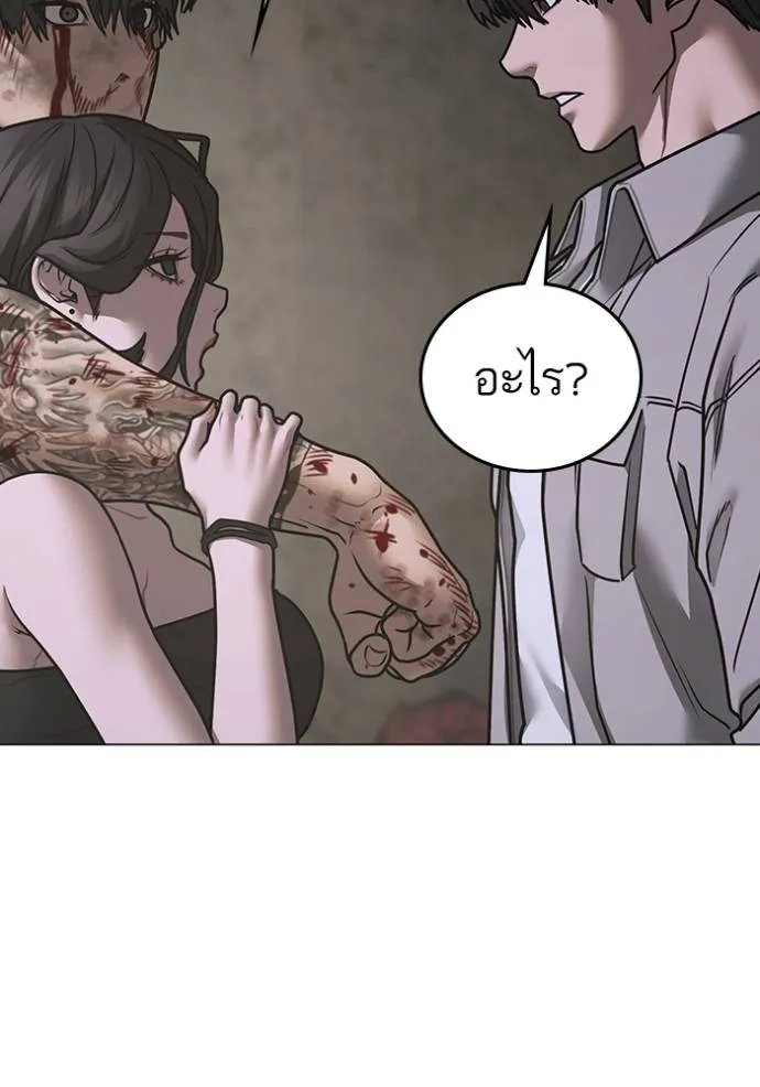 Reality Quest Chap 136 - Next Chap 137