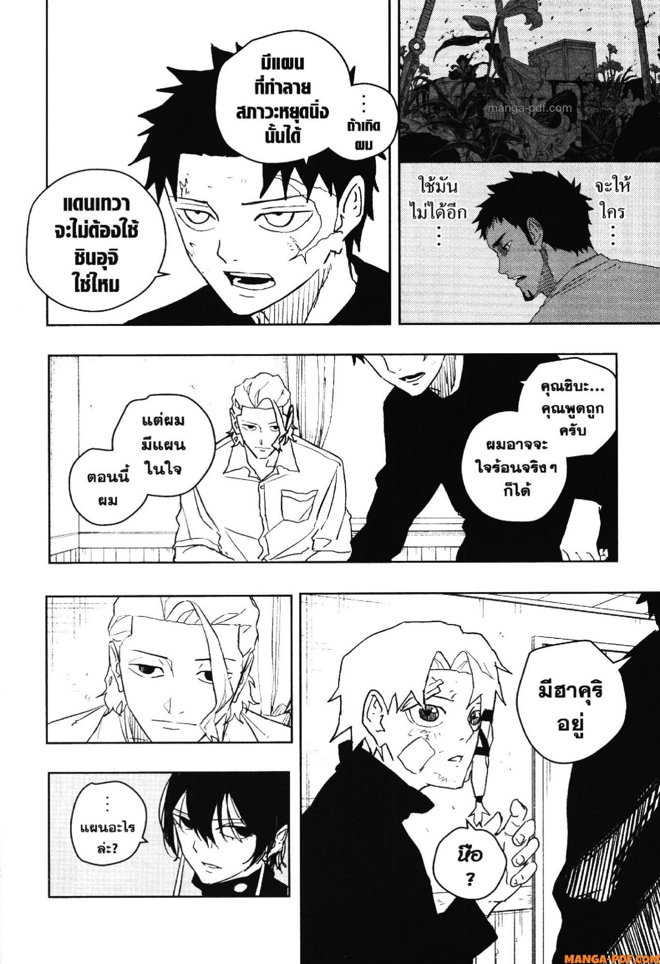 Kagurabachi Chap 45 - Next Chap 46