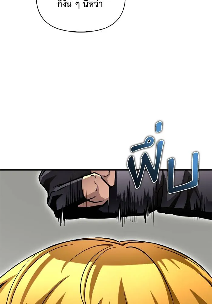 Superhuman Battlefield Chap 104 - Next Chap 105