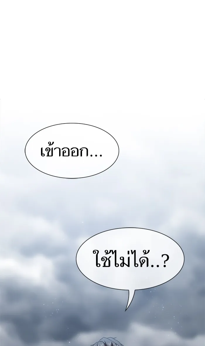 The Tutorial Tower of the Advanced Player – ผู้เล่นขั้นเทพแห่งหอคอยฝึกสอน Chap 106 - Next Chap 107