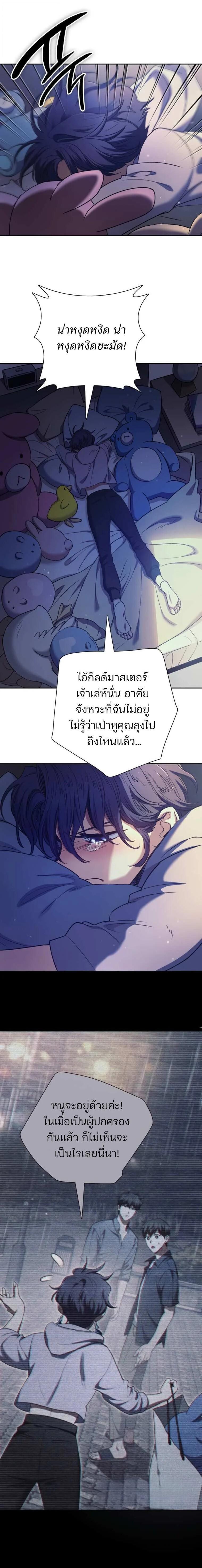 The S-Classes That I Raised Chap 155 - Next Chap 156