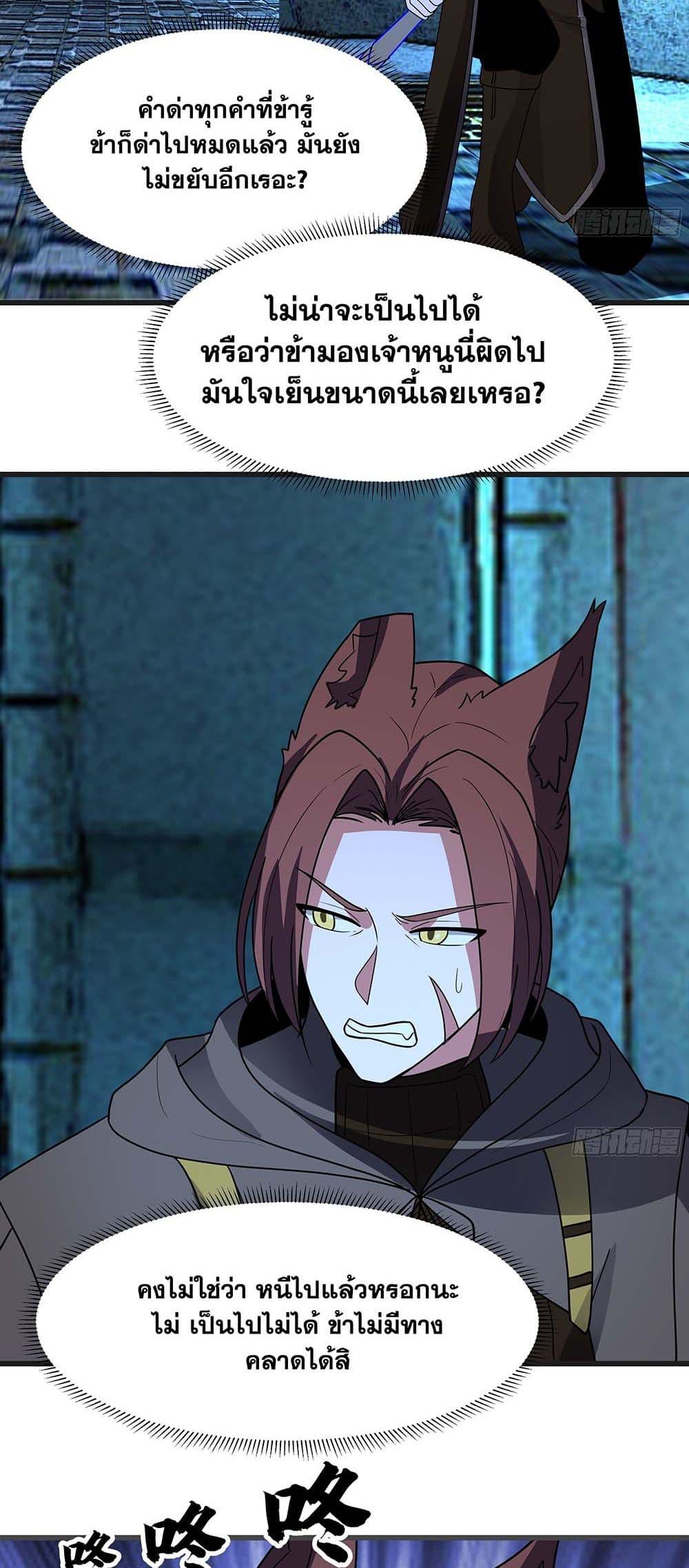 Martial Peak เทพยุทธ์เหนือโลก Chap 3862 - Next Chap 3863